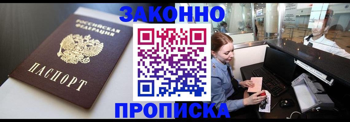 временная регистрация госуслуги в Судаке