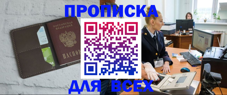 прописка ребенка в Судаке