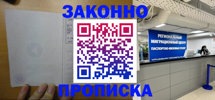 прописка для кредита в Судаке