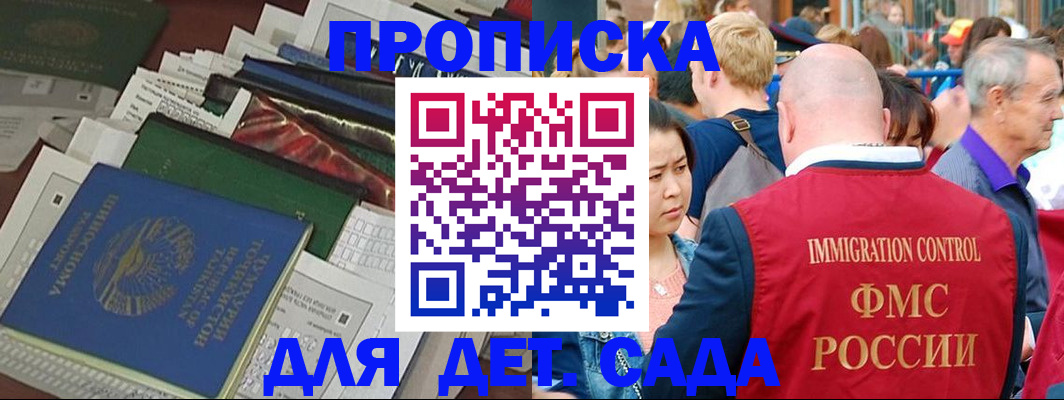 временная регистрация в Судаке